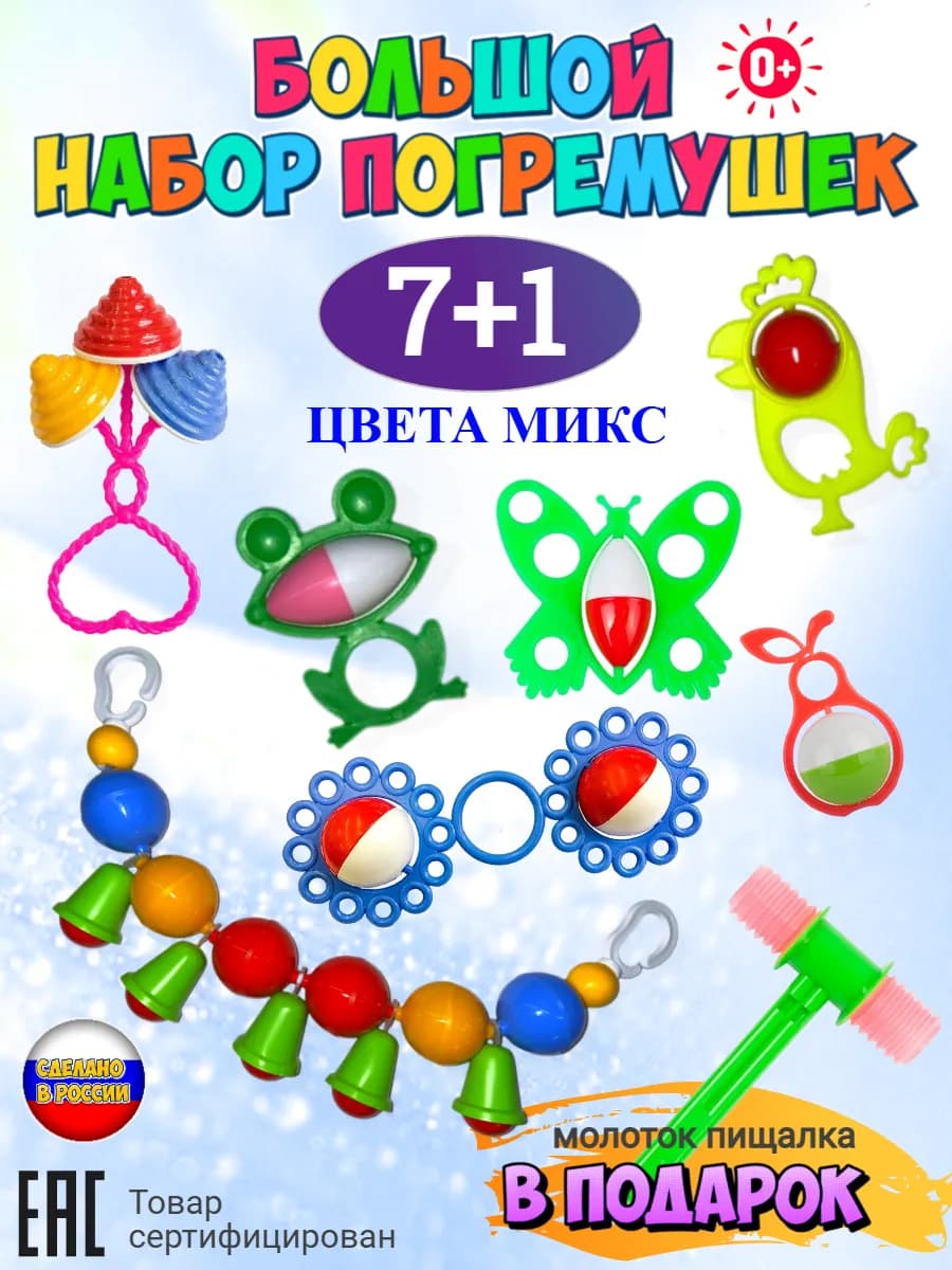 Большой набор для новорожденных с погремушками и растяжкой