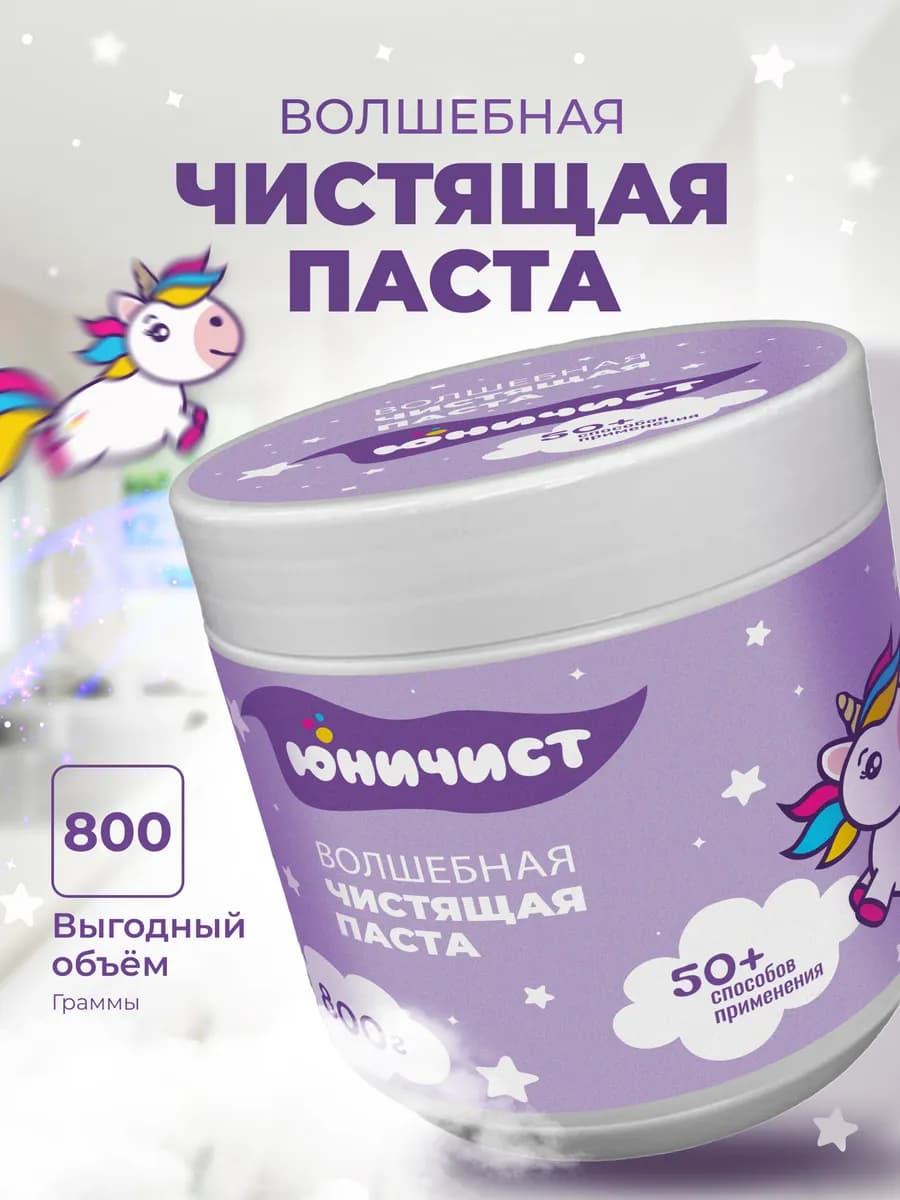 Универсальная чистящая паста 800 г - фото 1