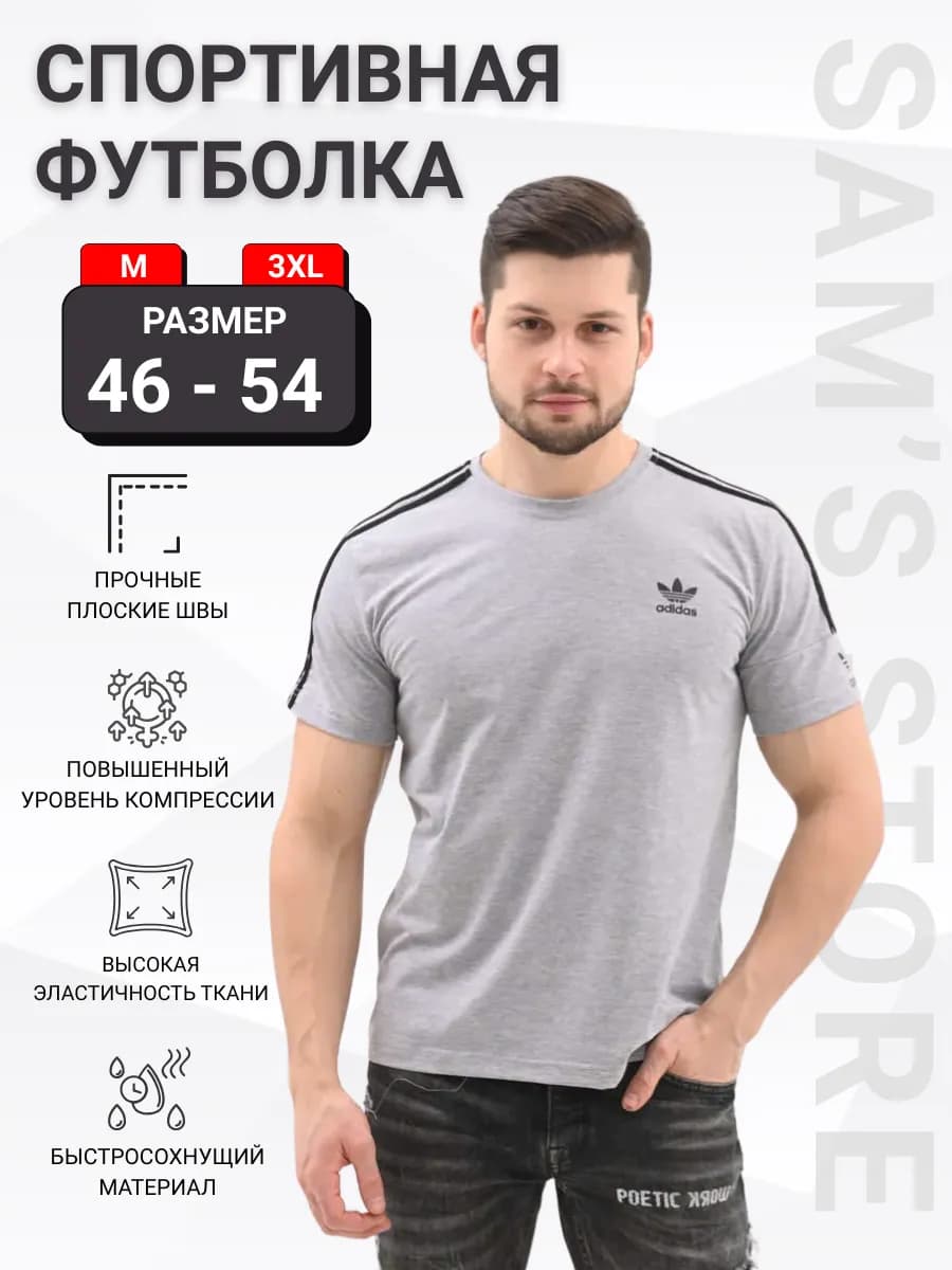 Спортивная футболка
