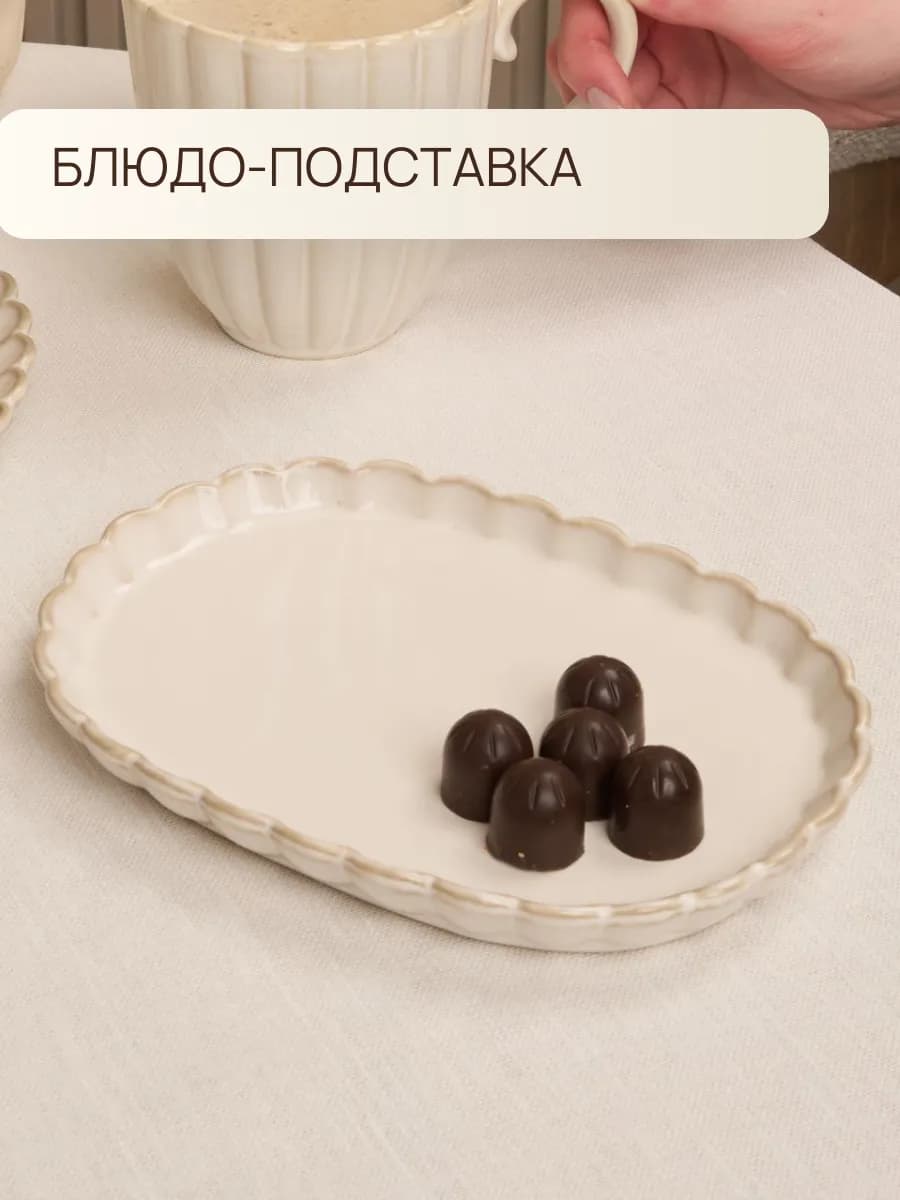 Блюдо-подставка Ракушка