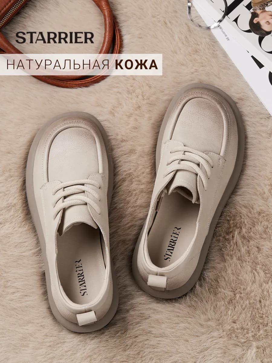 Полуботинки демисезонные на платформе натуральная кожа