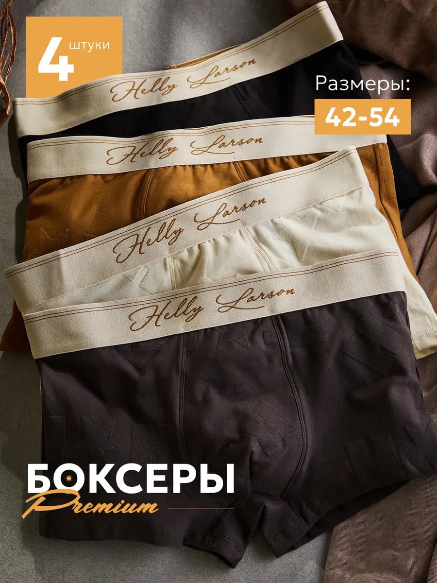 Трусы боксеры - фото 1