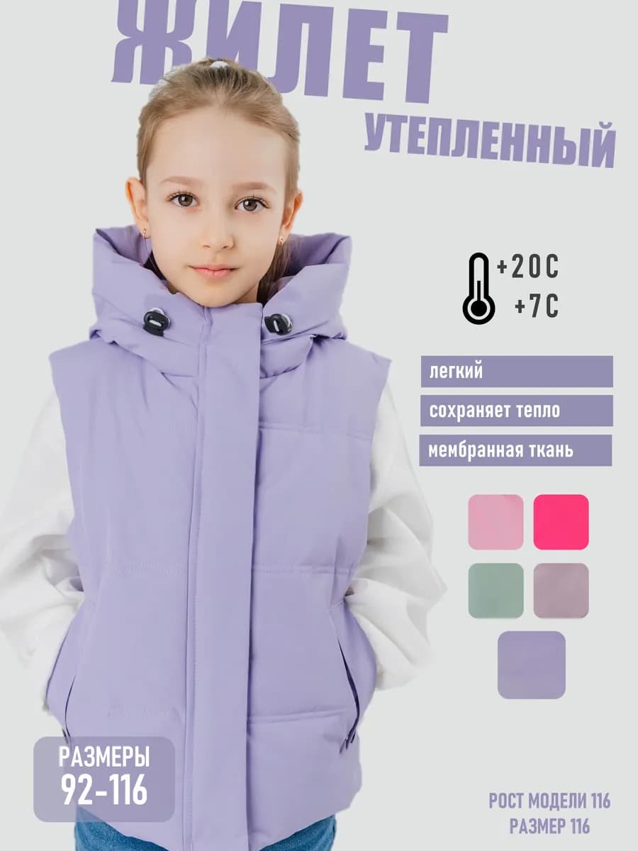 Утепленная жилетка с капюшоном