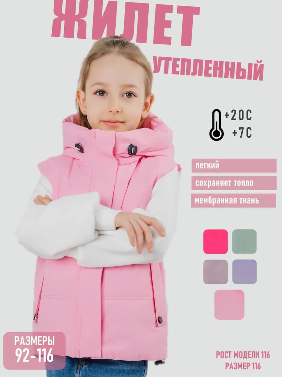 Утепленная жилетка с капюшоном