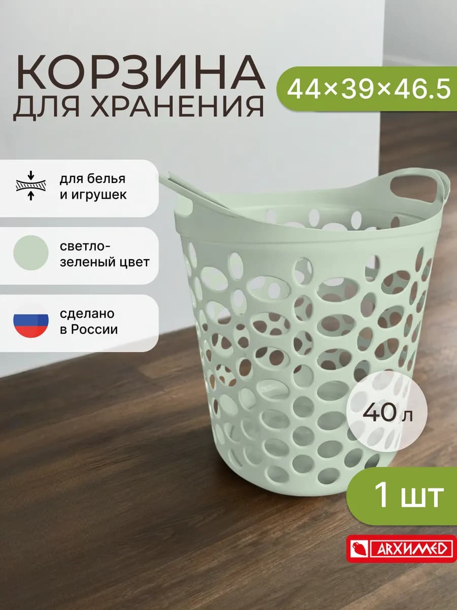 Корзина для белья с ручками гибкая 40л