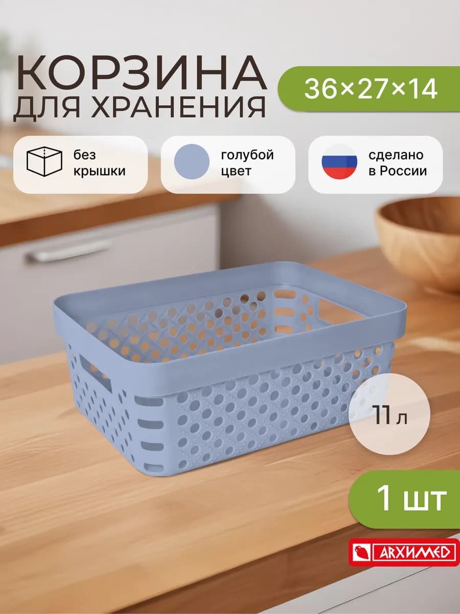Корзина для хранения 36x27x14см 11л серая