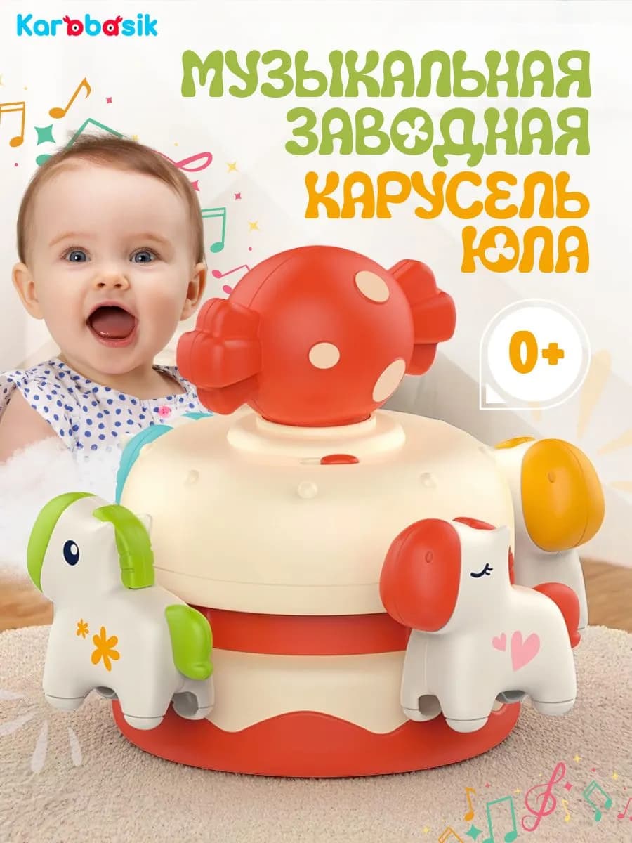 Игрушка для малышей на присоске музыкальная - фото 1