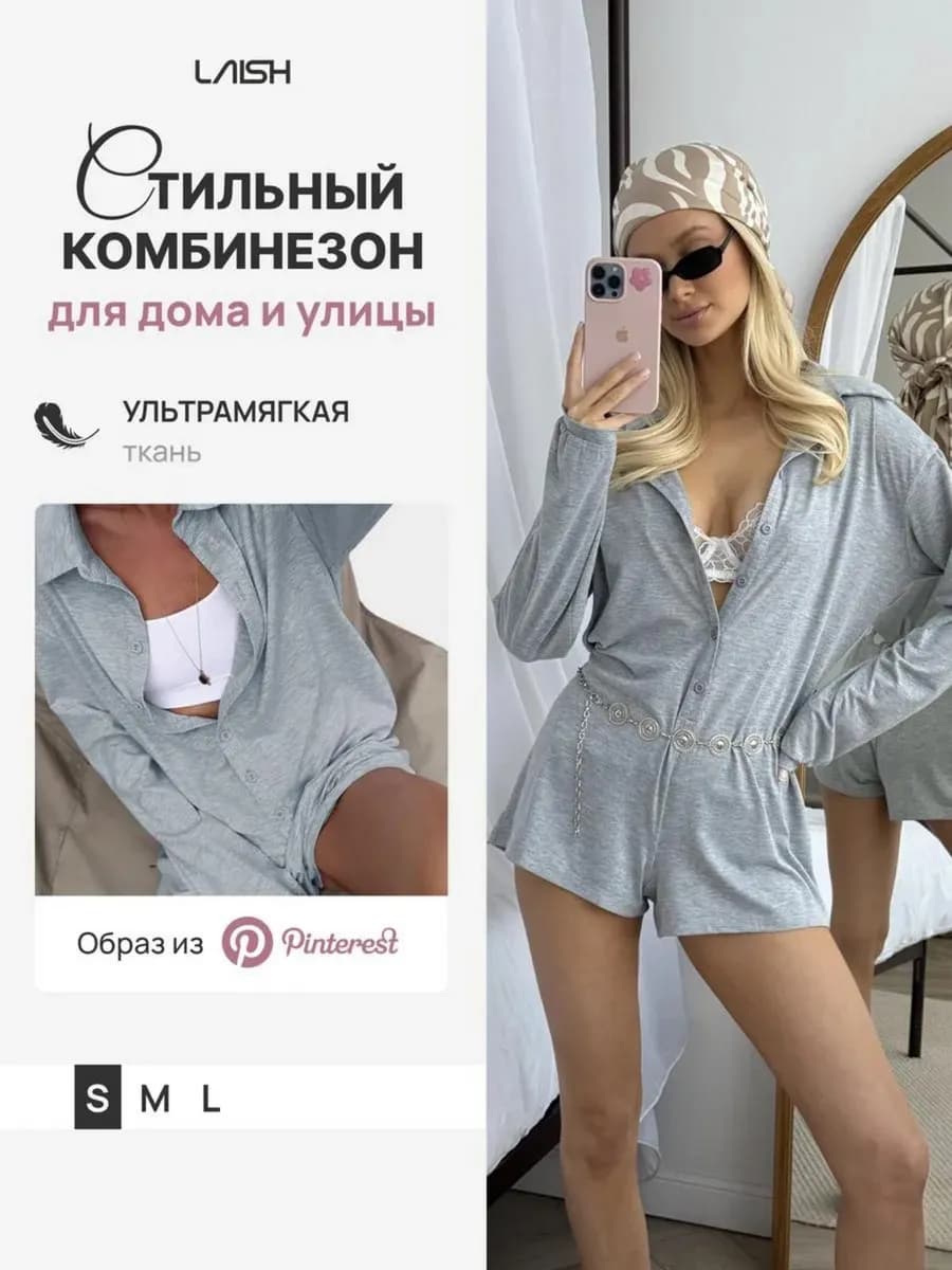 Комбинезон домашний комплект с шортами на пуговицах