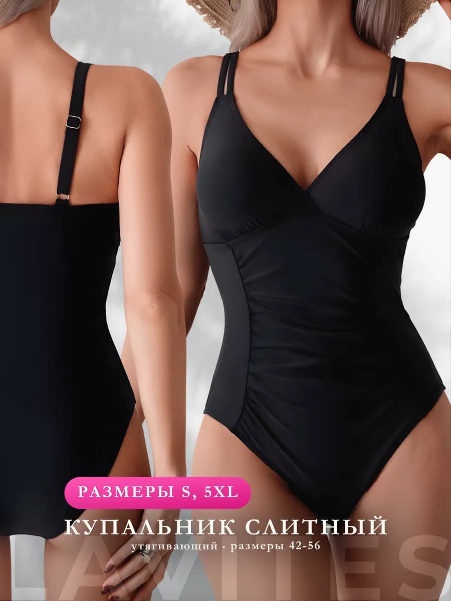 Купальник слитный утягивающий