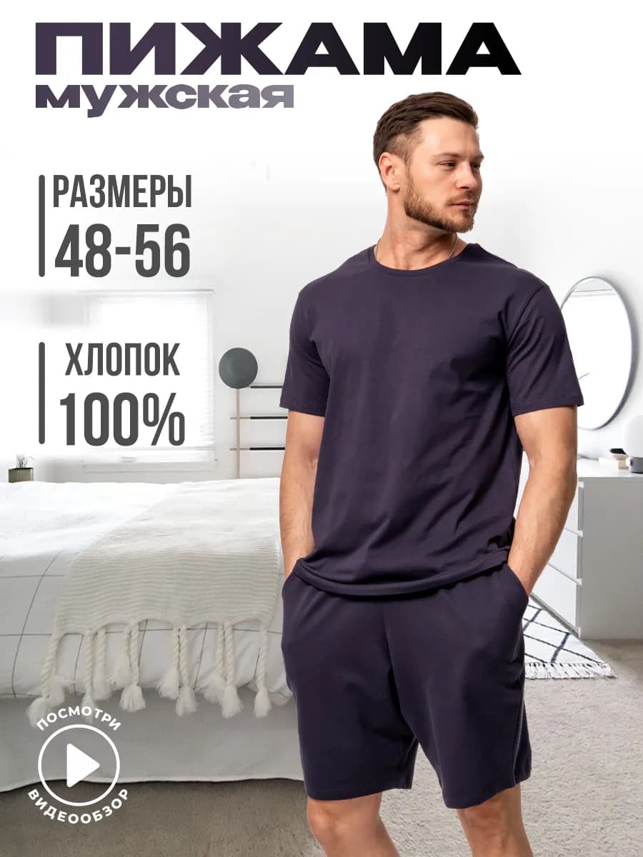 Пижама с шортами и футболкой - фото 1