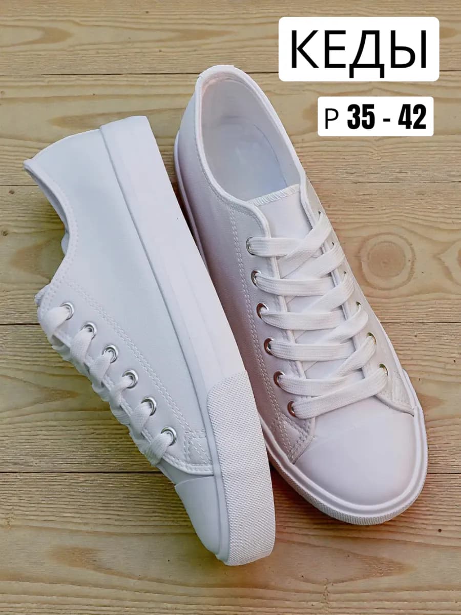 кеды летние кожаные дышащие облегченные большие размеры