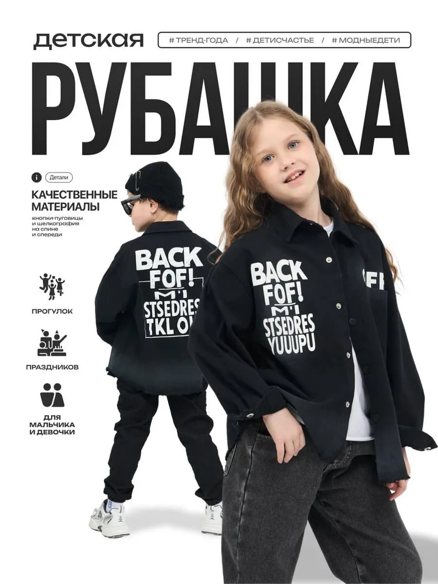 Рубашка для мальчика джинсовая