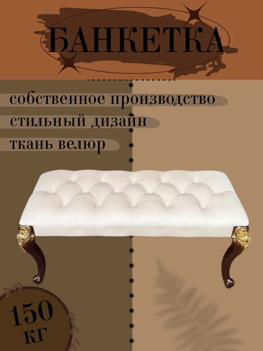 Банкетка в прихожую