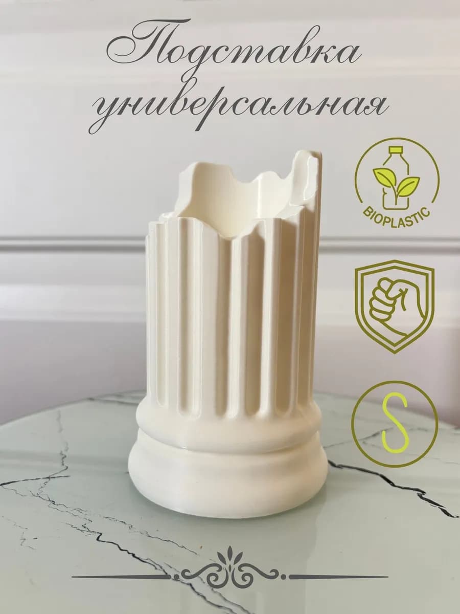 Подставка для ручек и карандашей "Колонна" Размер S