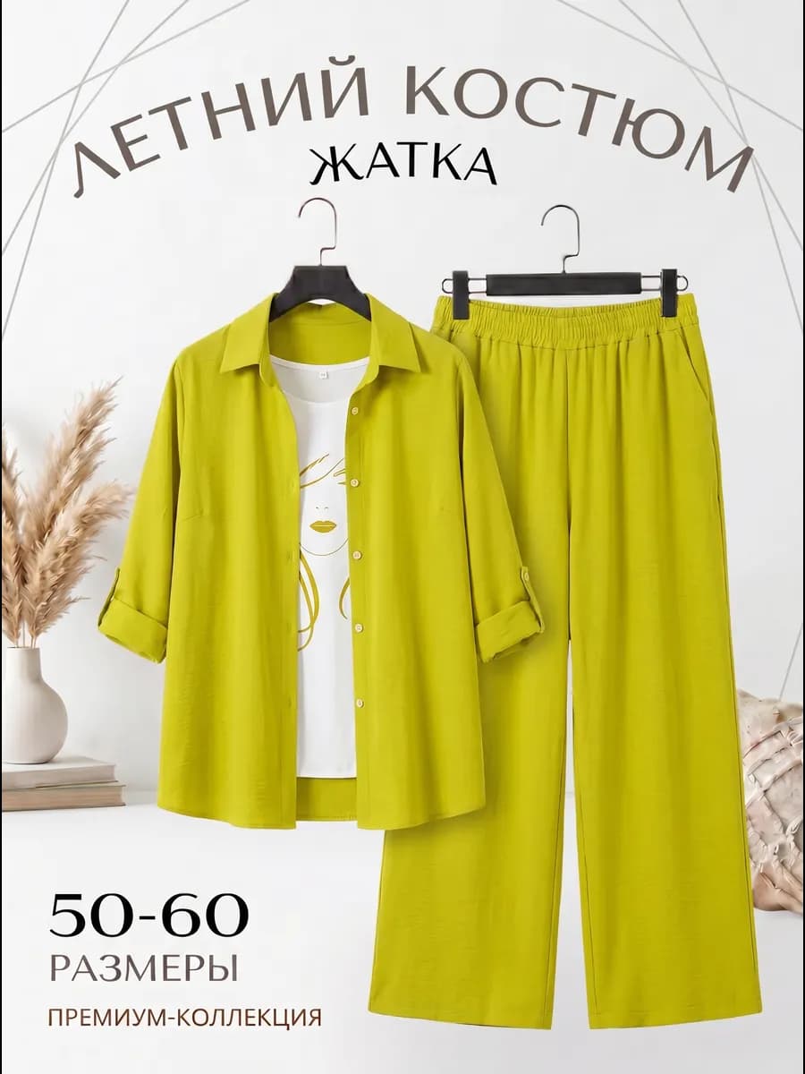 Костюм тройка летний
