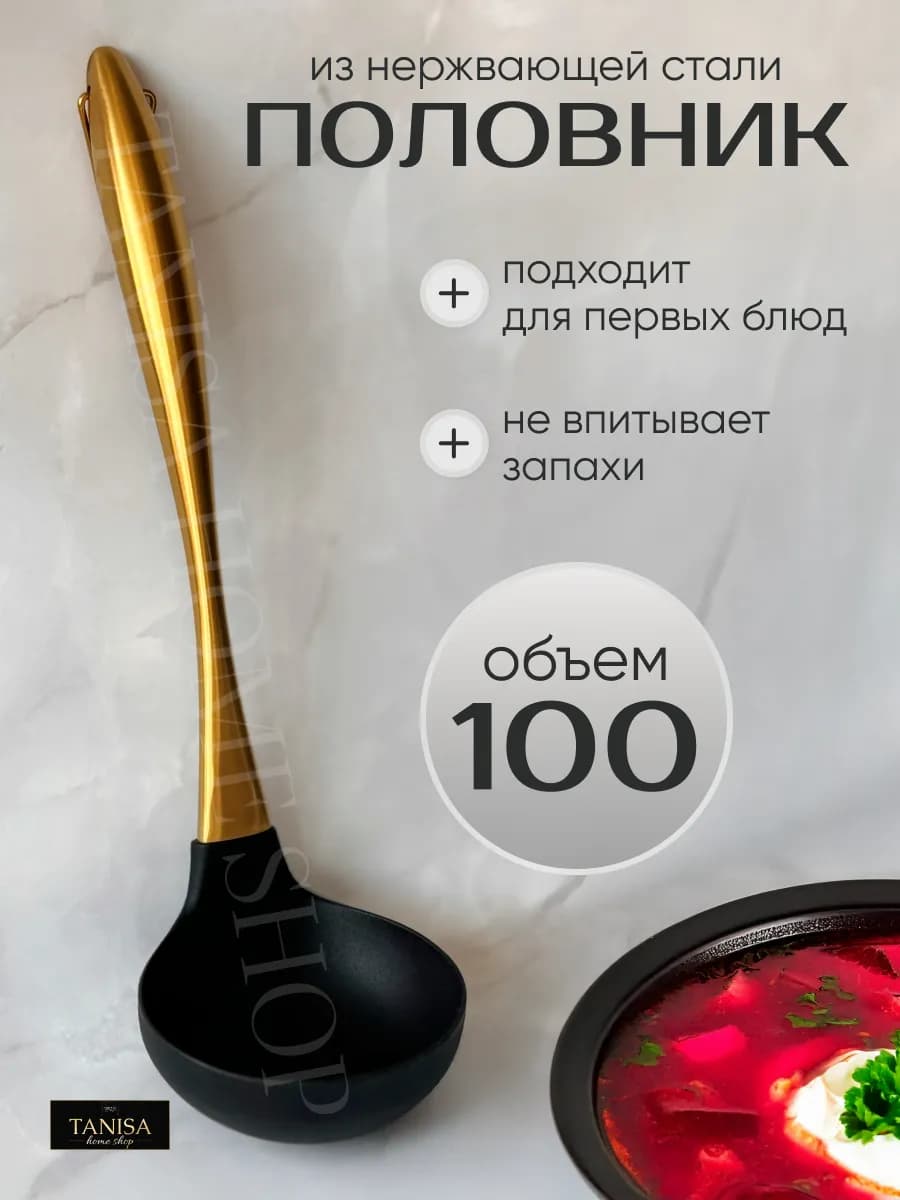 Половник для супа блинов силиконовый с металлической ручкой