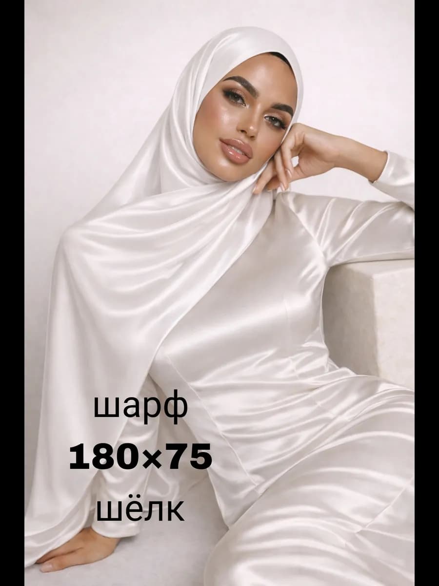 палантин шарф мусульманский шейла