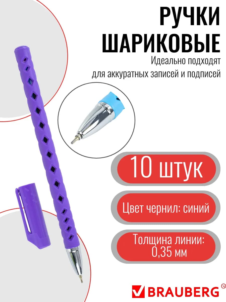 Ручки шариковые синие, 10 шт