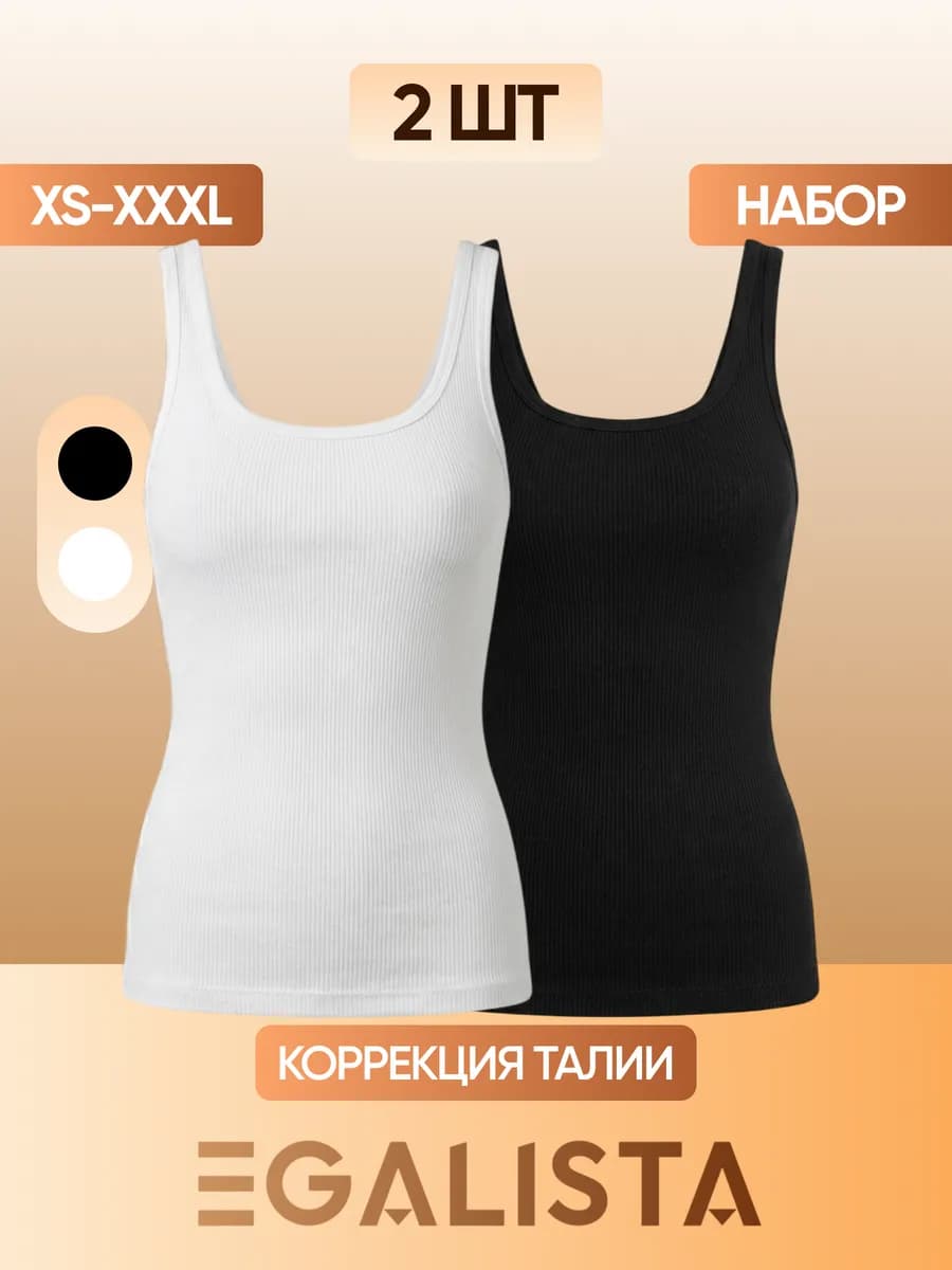 утягивающая майка топ набор 2шт