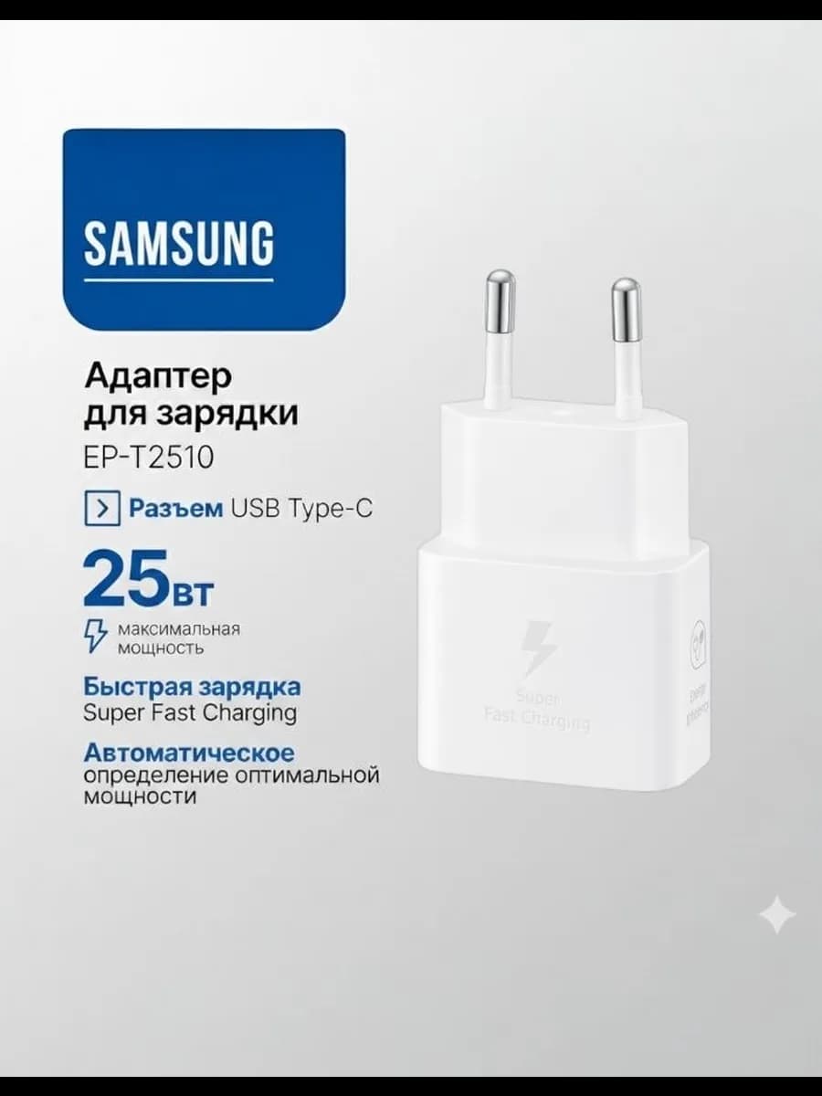 Зарядное устройство 25w Туре-С