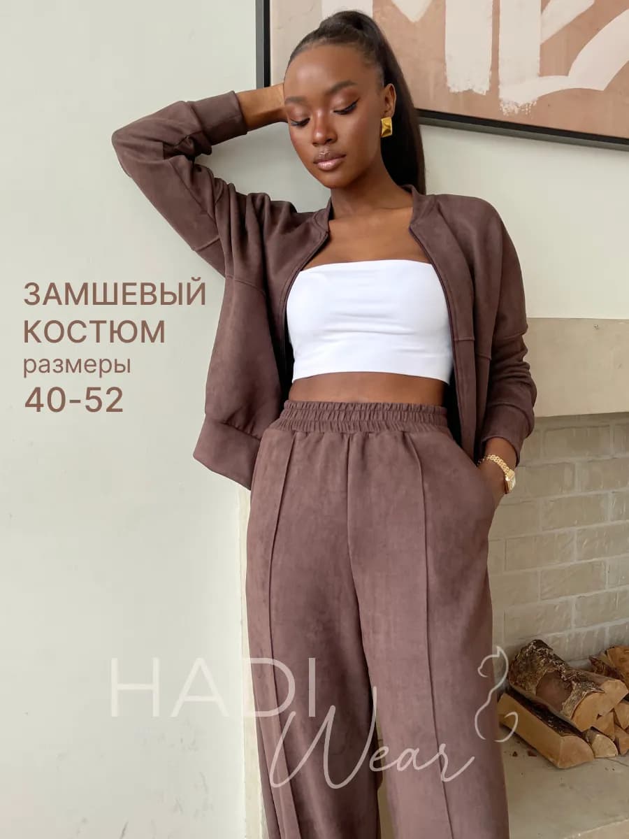 Спортивный костюм брючный замшевый