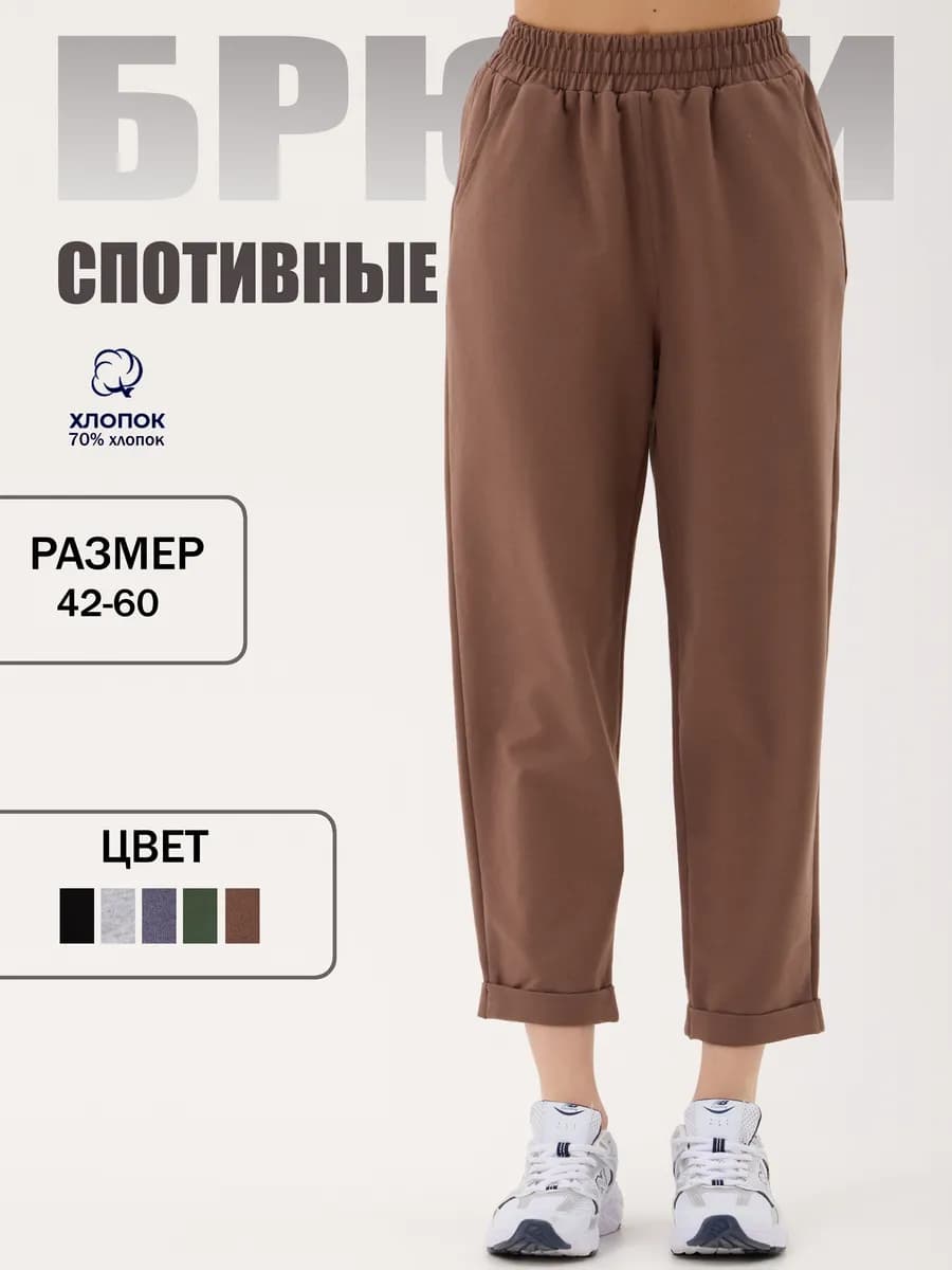 Спортивные штаны укороченные