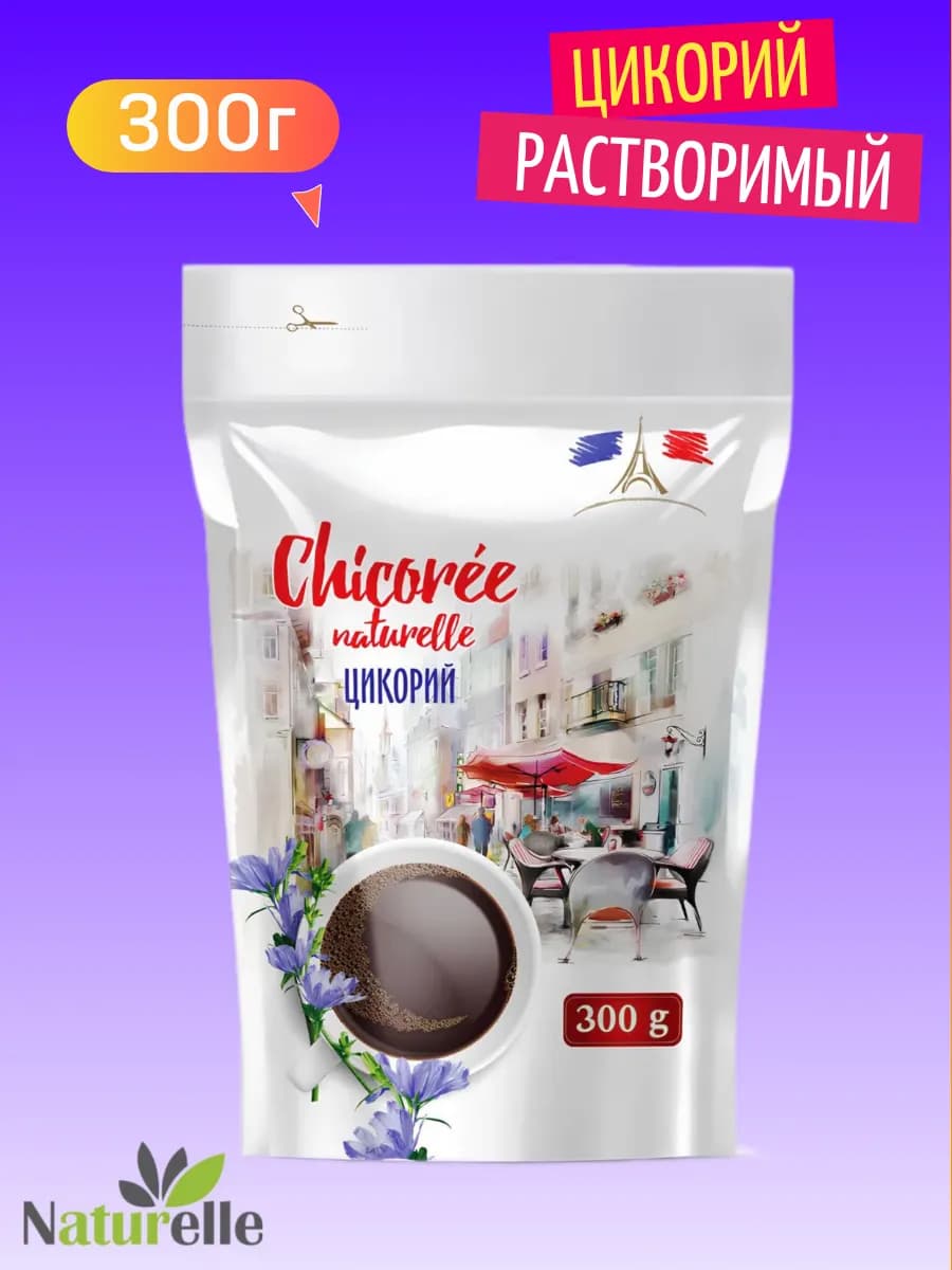 Цикорий натуральный, 300г, растворимый