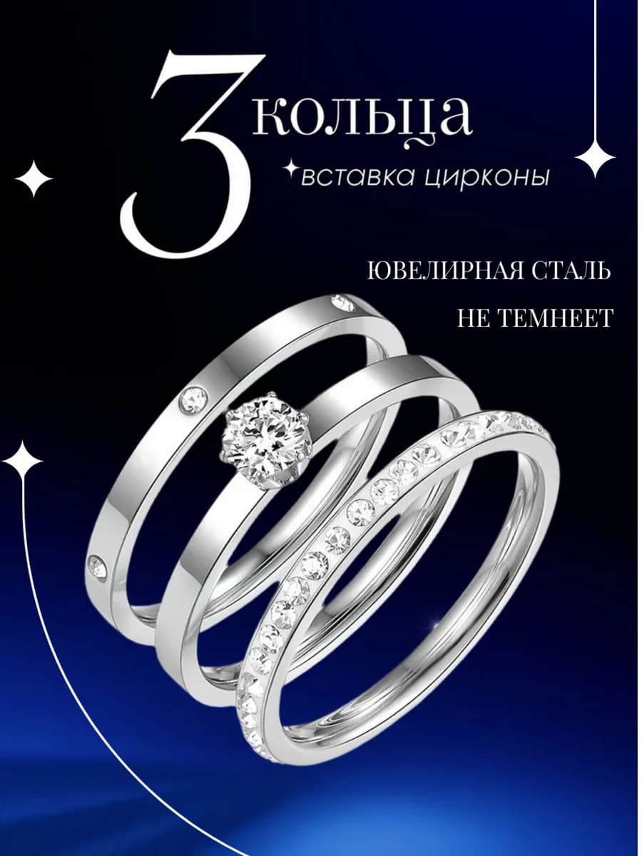 Набор колец с камнем тройное в стиле cartier