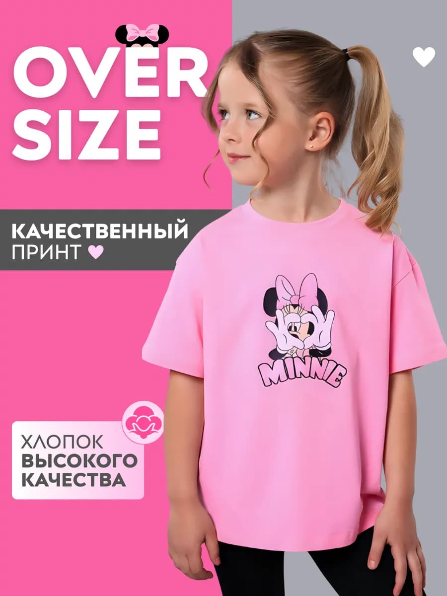 Футболка для девочки оверсайз свободная - фото 1