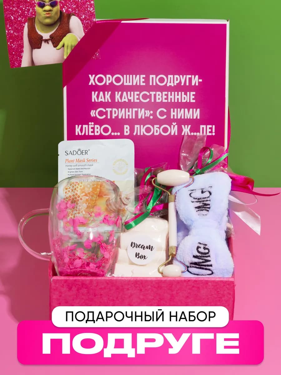 Подарок подруге на день рождения прикольный