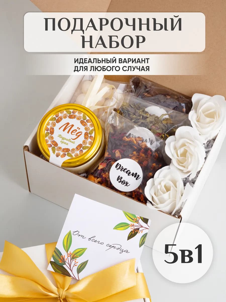 Подарочный набор для женщин на 8 Марта