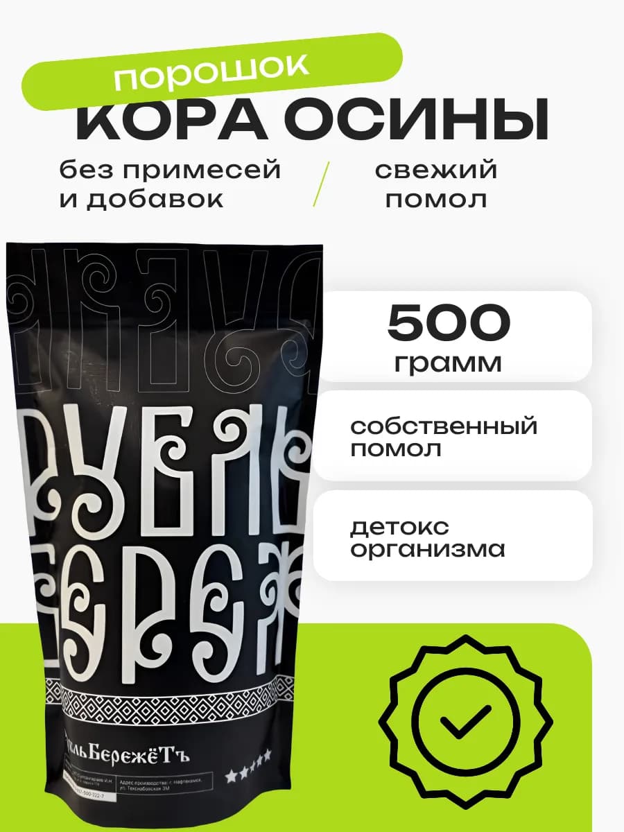 кора осины натуральная измельченная 500 гр