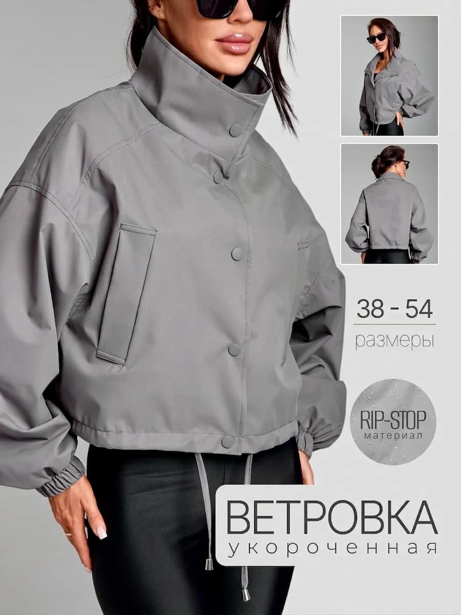 ветровка короткая оверсайз летняя тренд