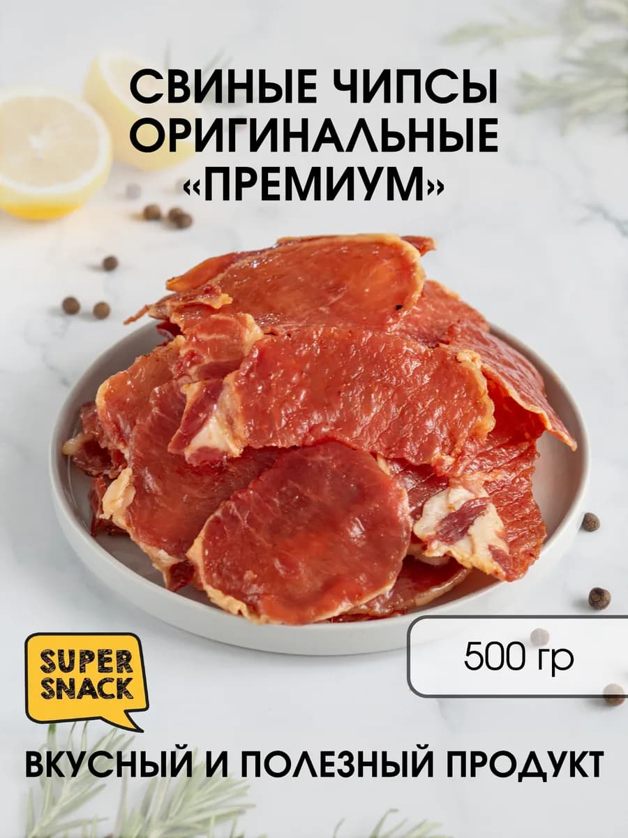 Чипсы свиные оригинальные премиум