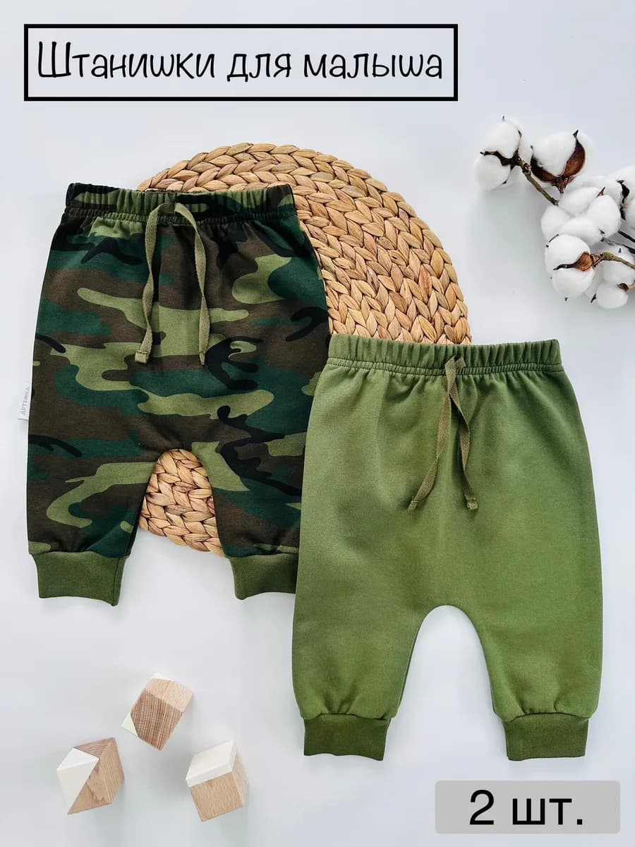 Брюки-штанишки трикотажные комплект 2 шт