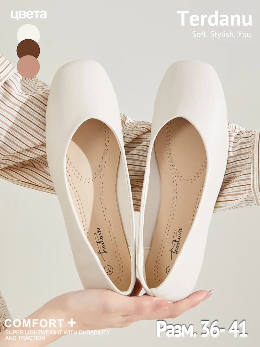 Балетки мягкие кожа квадратный, без каблука для офиса