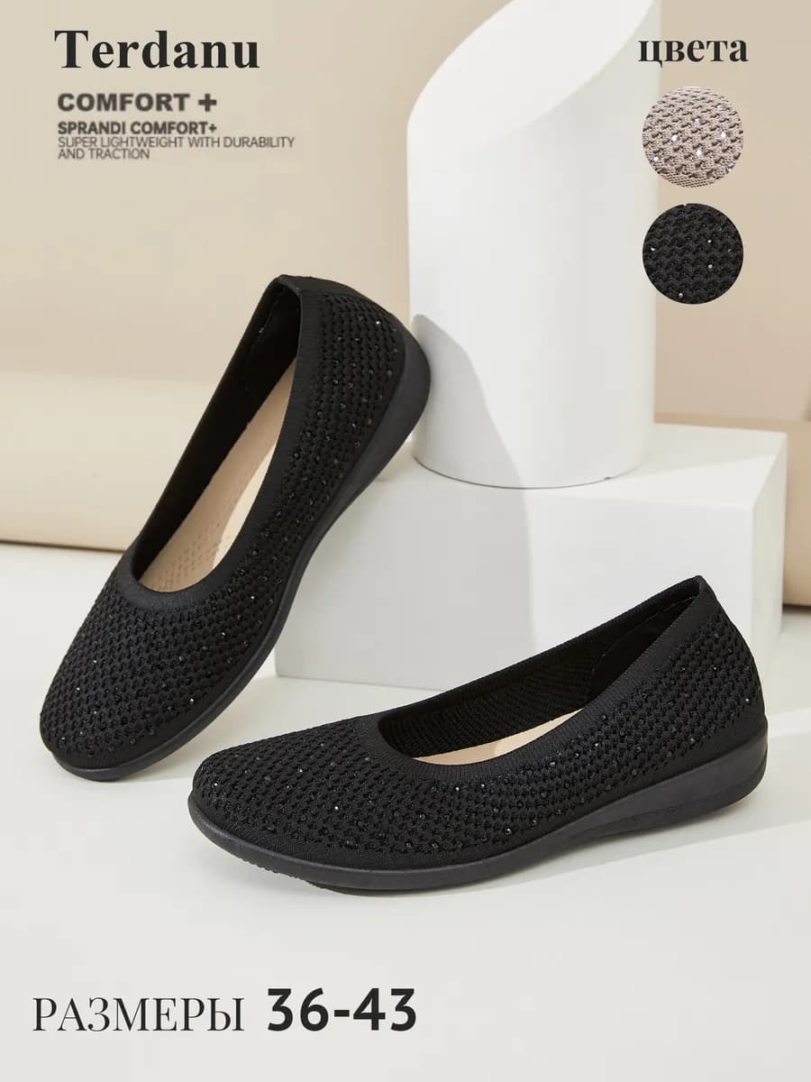 Балетки на танкетке текстильные мягкие со стразам