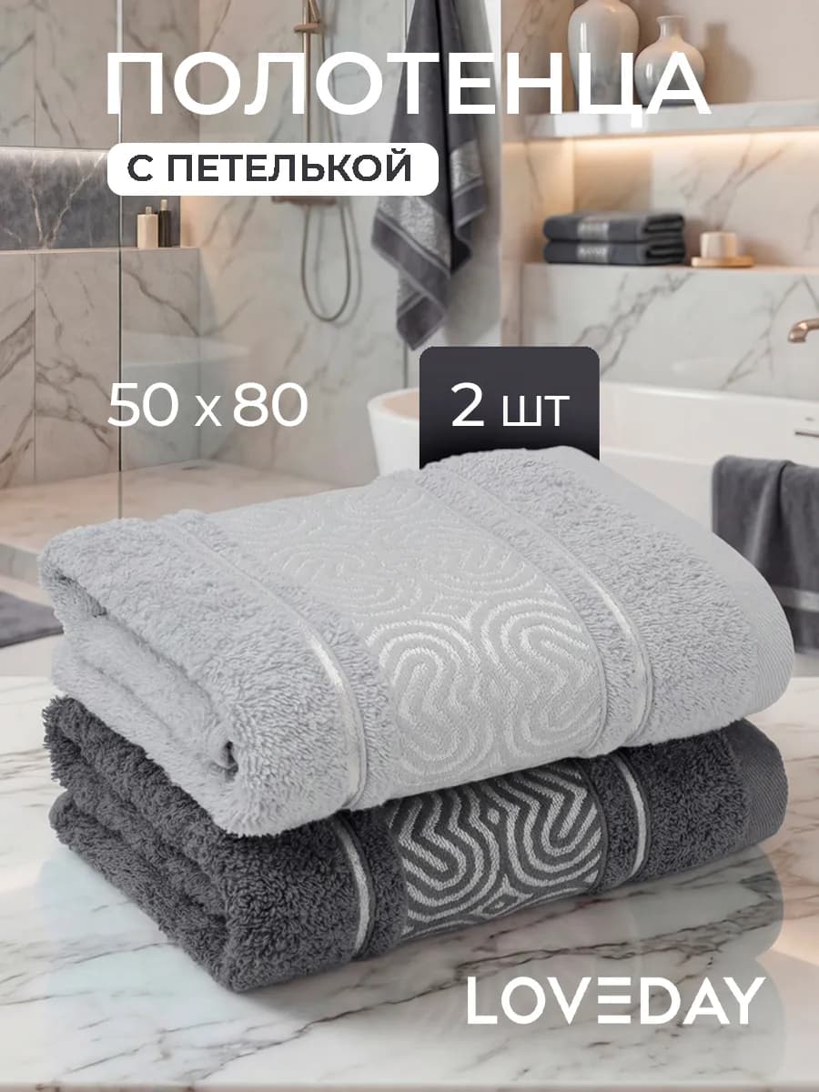 Махровые полотенца банные для лица и рук набор, 50х80 см-2шт