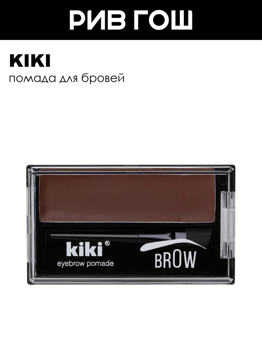 Помада для бровей Eyebrow Pomade 1,76 г 101