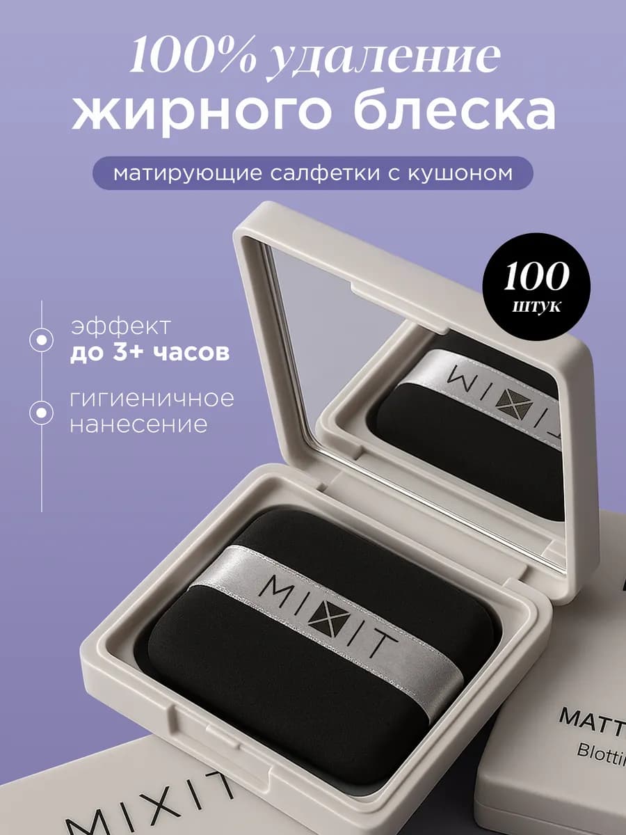 Матирующие салфетки для лица со спонжем Make up