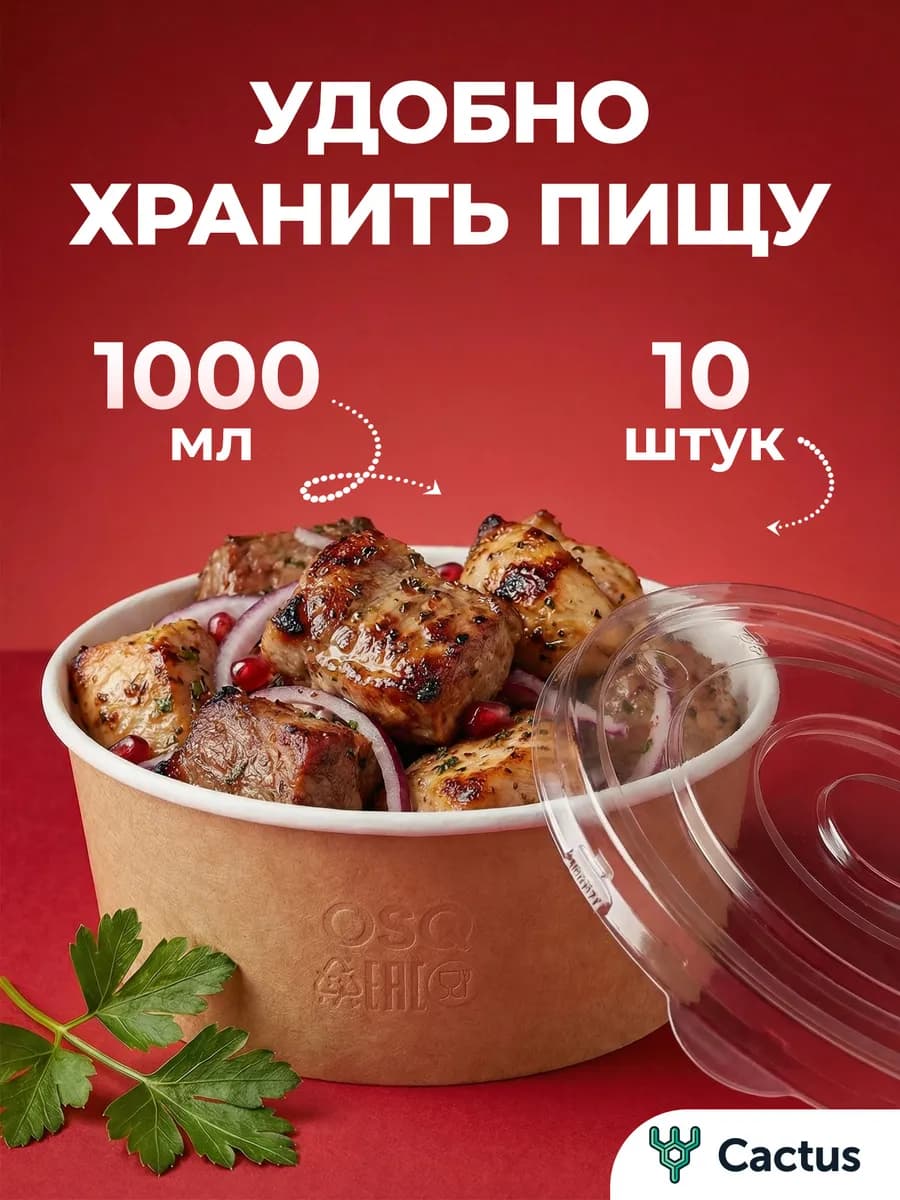 Тарелки одноразовые бумажные глубокие с крышкой 10 штук