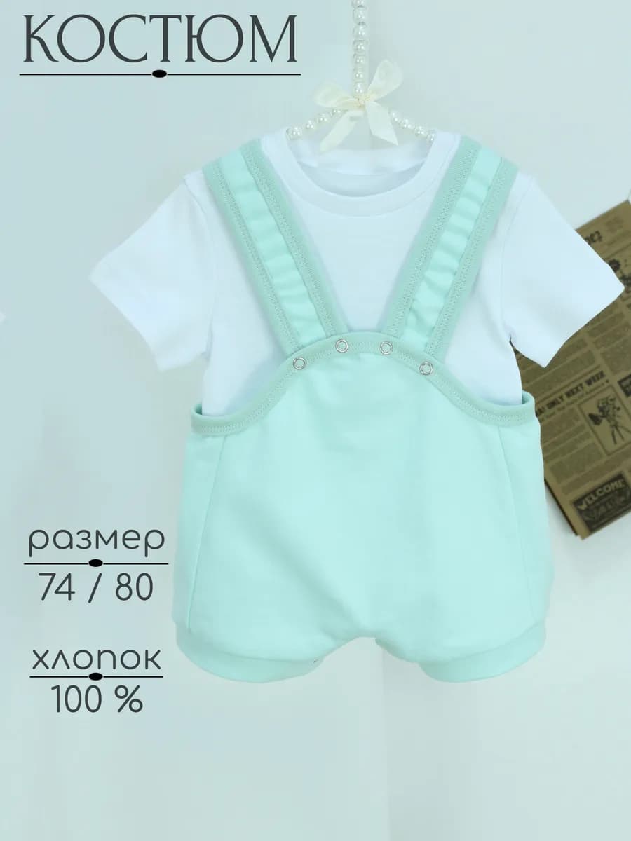 Костюм футболка с шортами детский