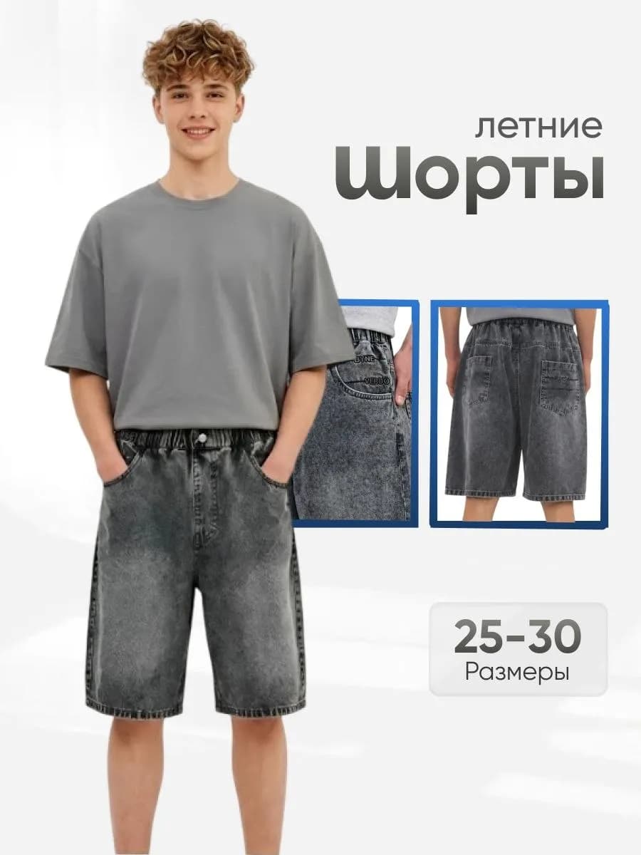 Шорты джинсовые для подростка багги y2k