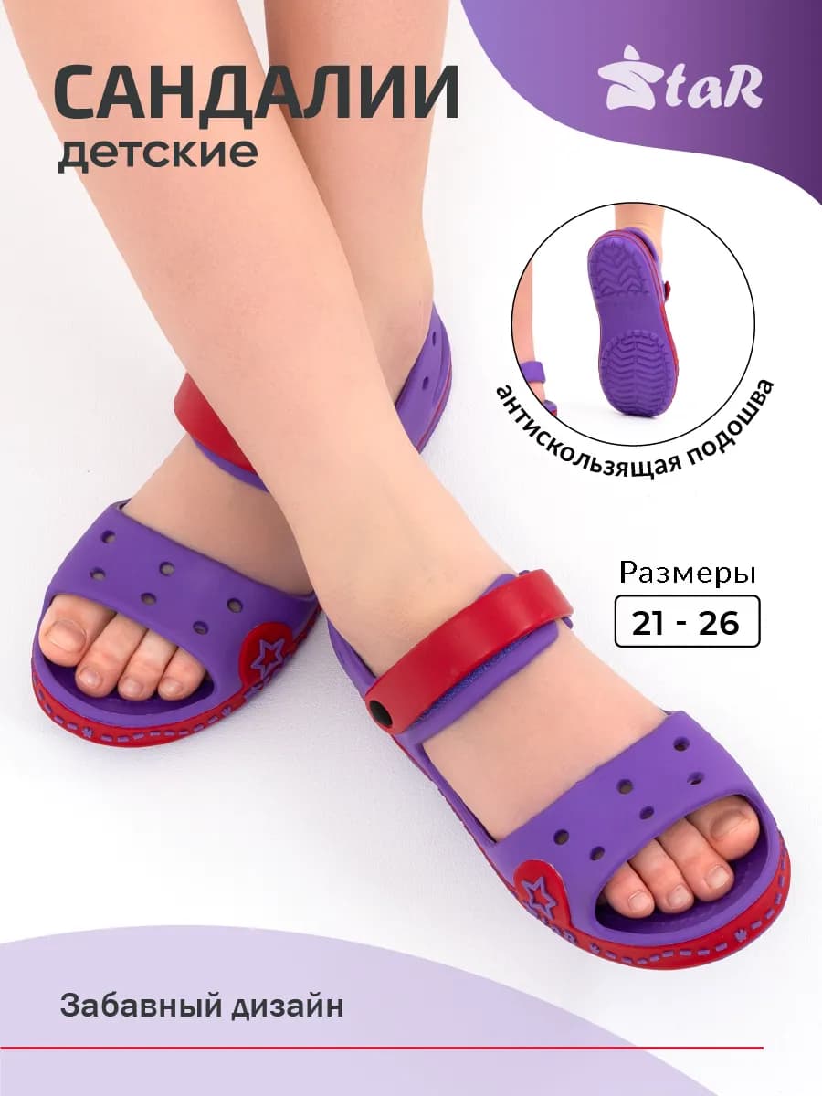 Сандалии детские в садик - фото 1