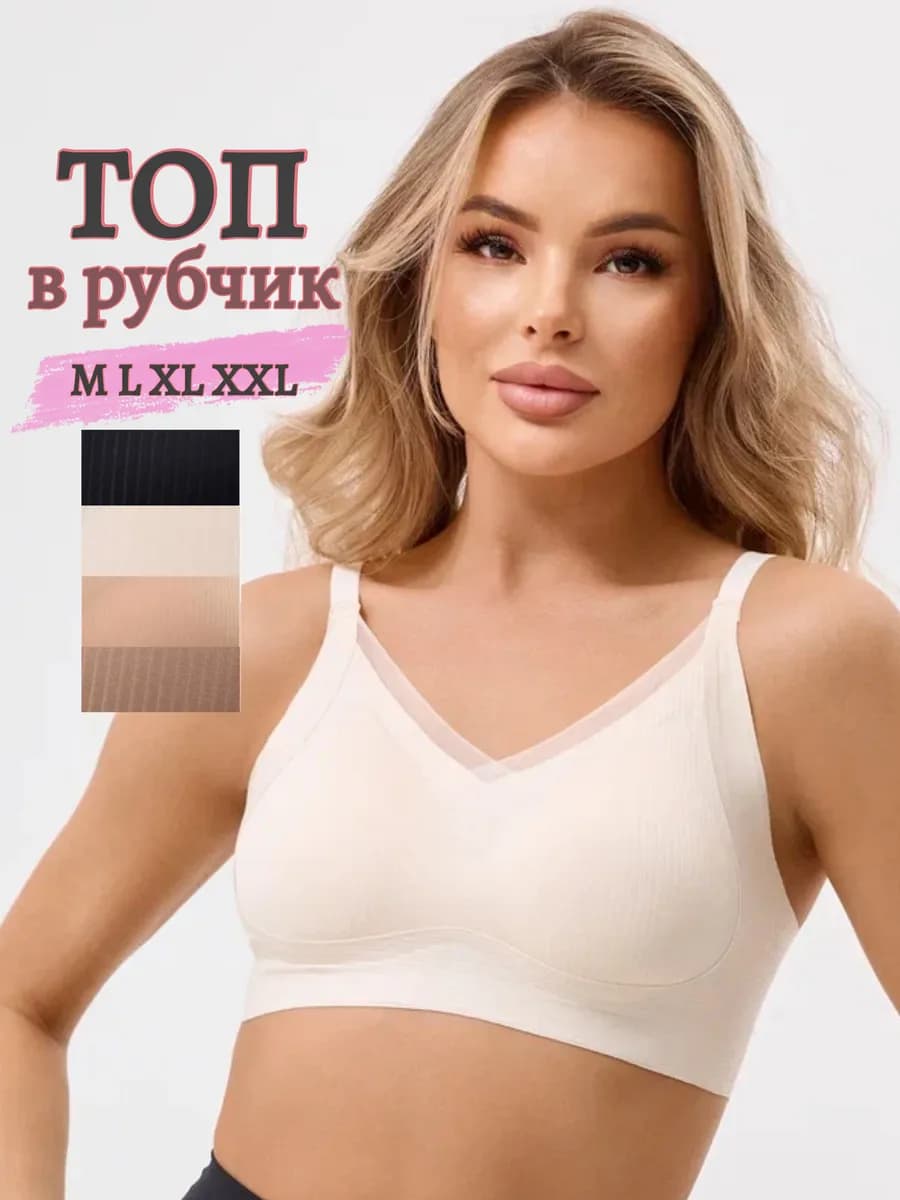 Спортивный бесшовный бюстгальтер топ
