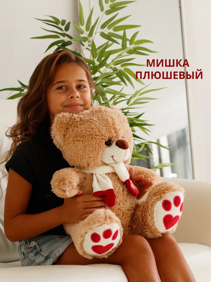 Мягкая игрушка мишка плюшевый 60 см