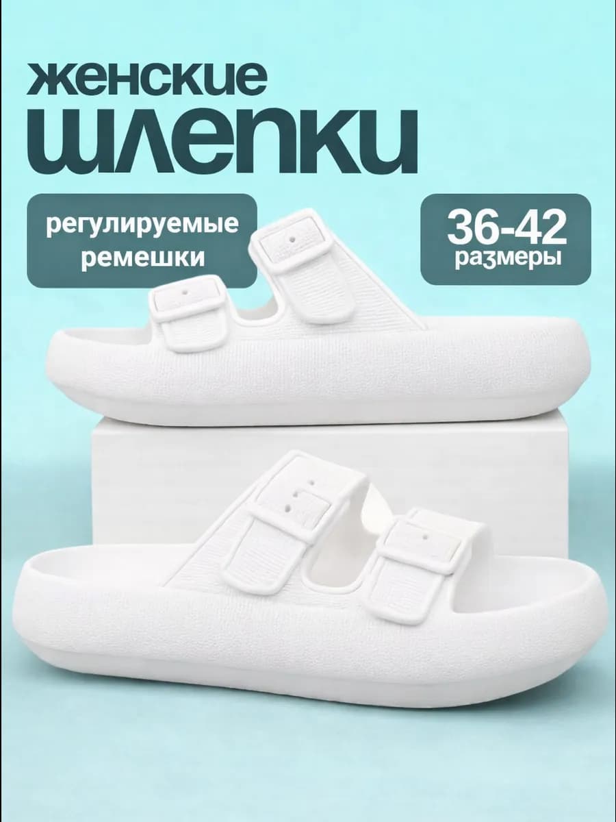 Шлепанцы резиновые пляжные с регулировкой ремешка
