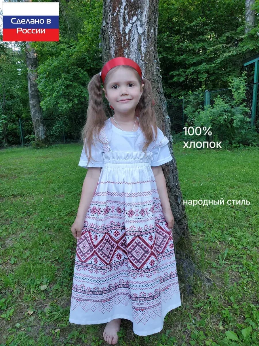 Сарафан русский народный