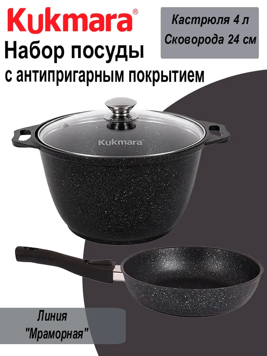 Набор посуды кастрюля и сковорода с стеклянной крышкой