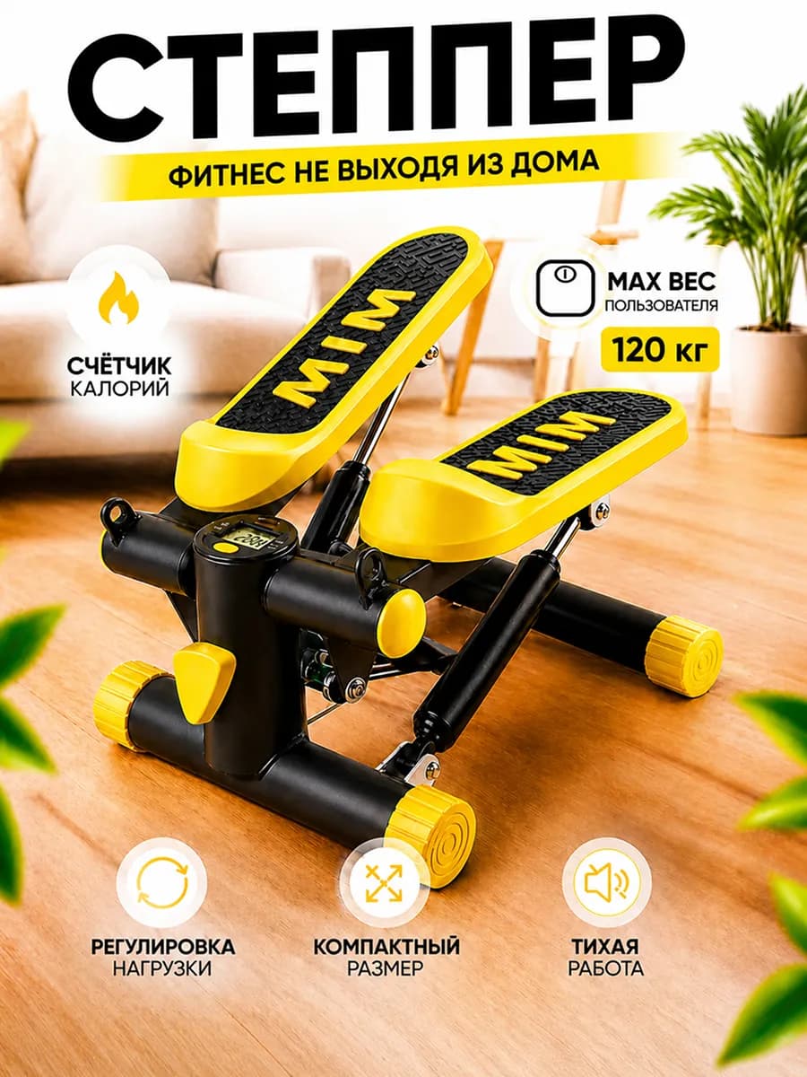 Степпер мини тренажер для ног и ягодиц для похудения
